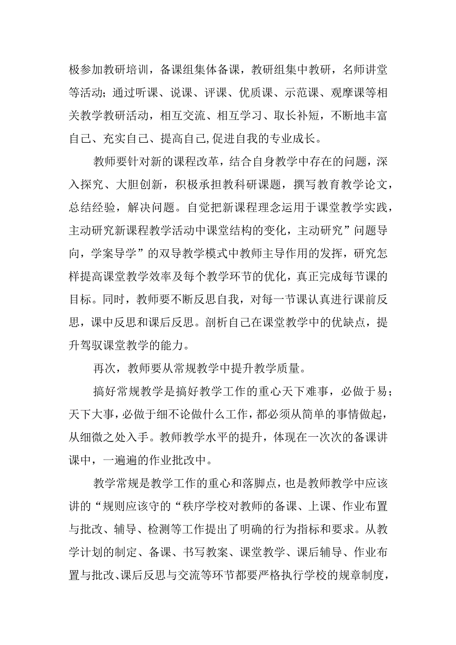 中学生优秀国旗下讲话稿.docx_第3页