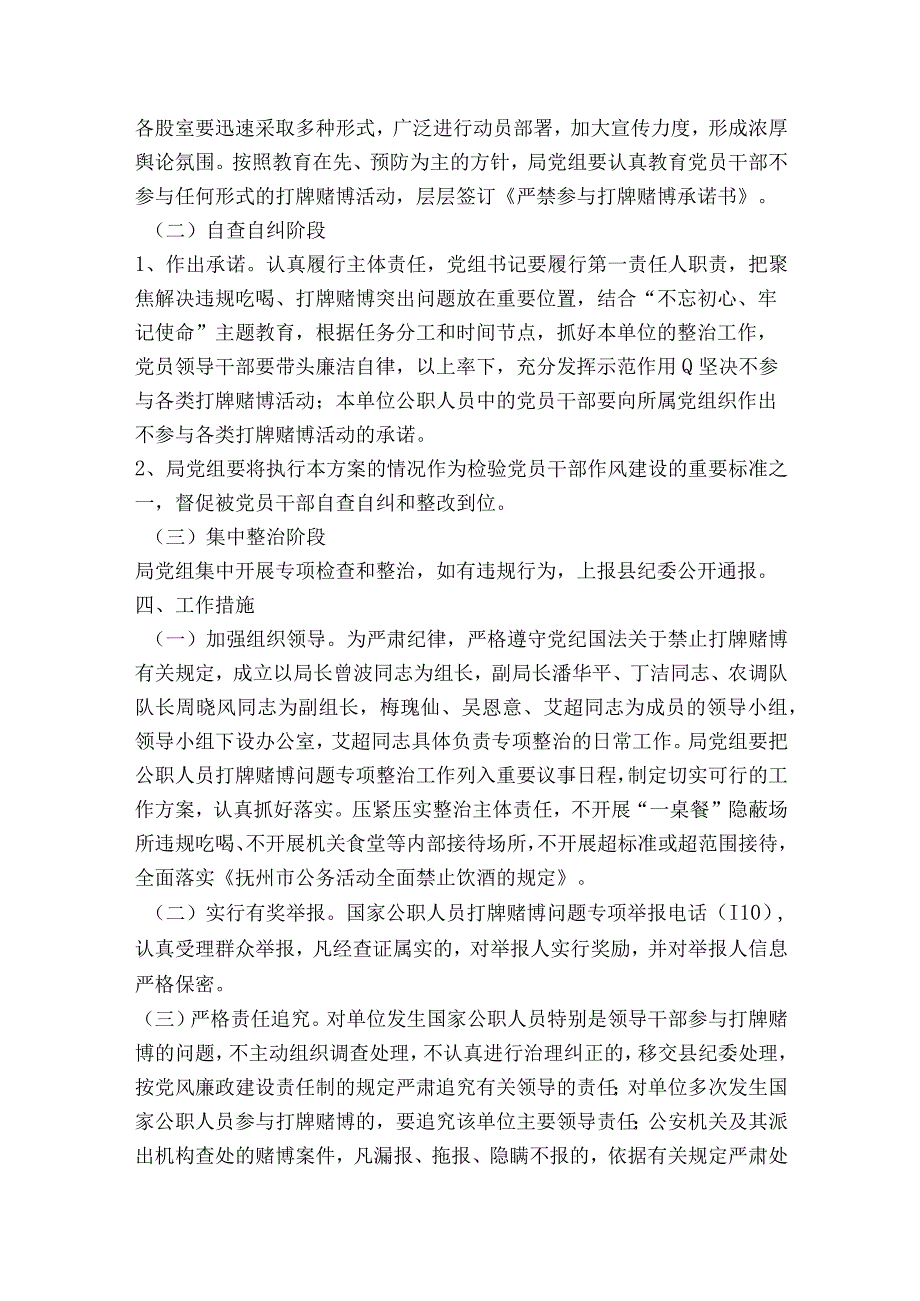 违规吃喝典型案例以案促改剖析材料范文2023-2023年度(通用7篇).docx_第3页