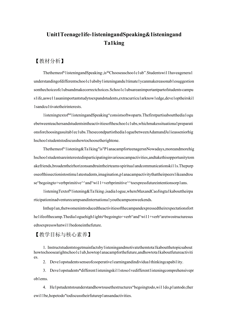 人教课标新教材必修1-3教案Unit 1 Teenage Life-Listening and Speaking & Listening and Talking.docx_第1页