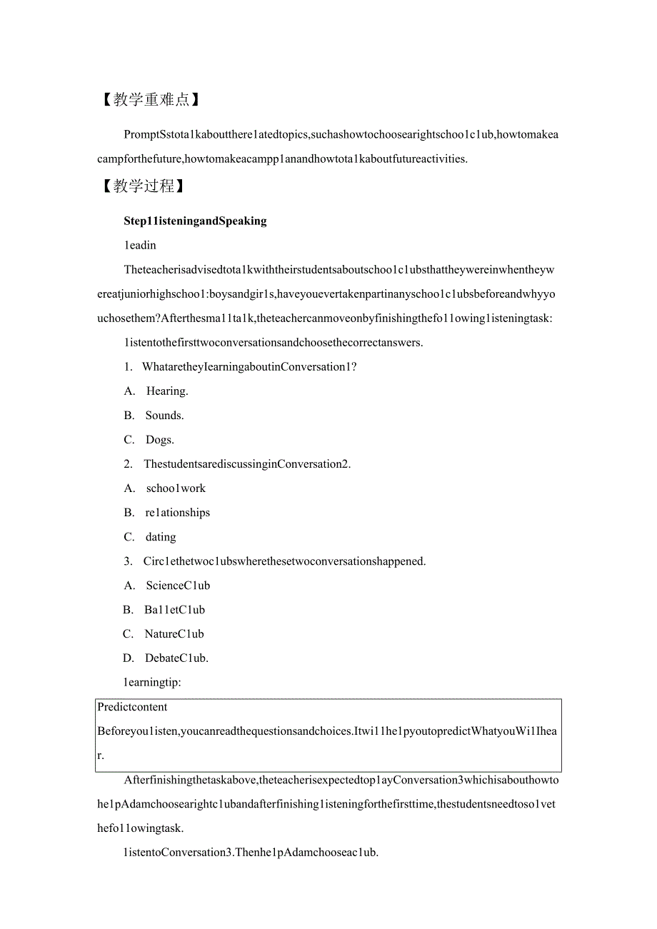 人教课标新教材必修1-3教案Unit 1 Teenage Life-Listening and Speaking & Listening and Talking.docx_第2页