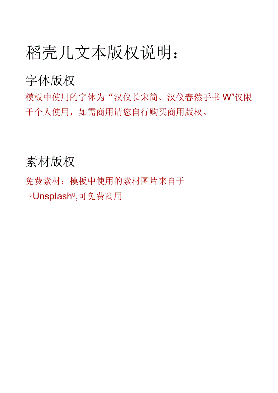 霜降节气海报1.docx_第2页