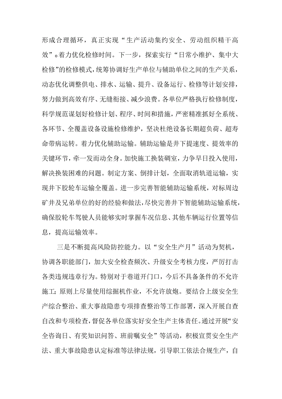 在主题教育读书班上的交流发言材料集合篇参考范文.docx_第3页