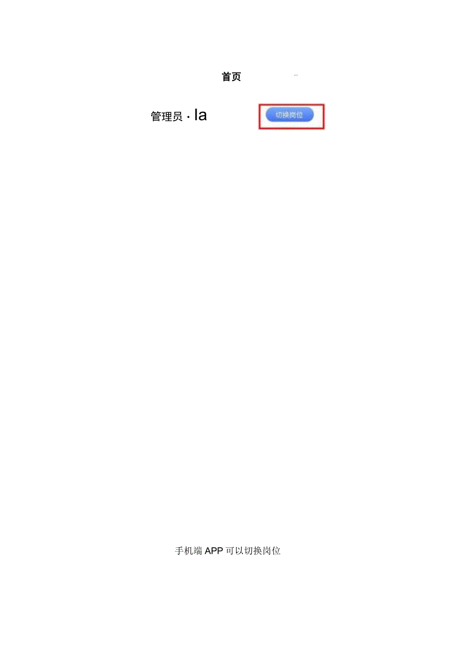 云南省燃气安全专项整治百问百答（工作信息系统专篇、燃气专篇）.docx_第3页