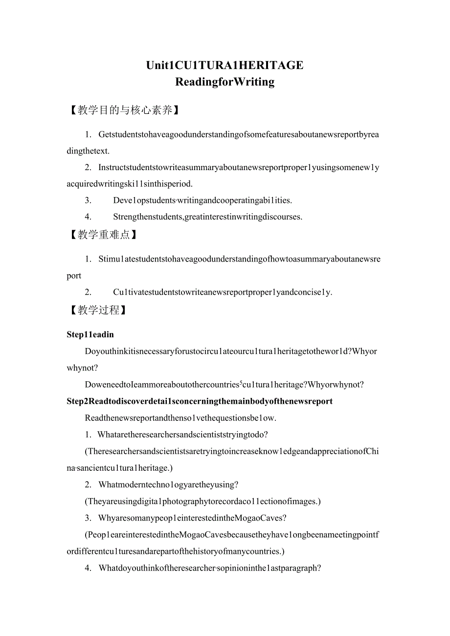 人教课标新教材必修1-3教案Unit 1 CULTURAL HERITAGE-Reading for Writing.docx_第1页
