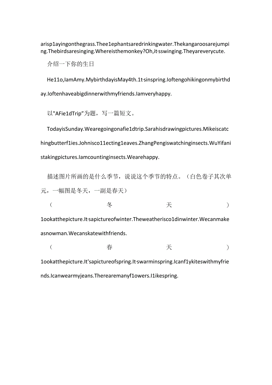 写一段话介绍你自己一天的作息时间.docx_第2页