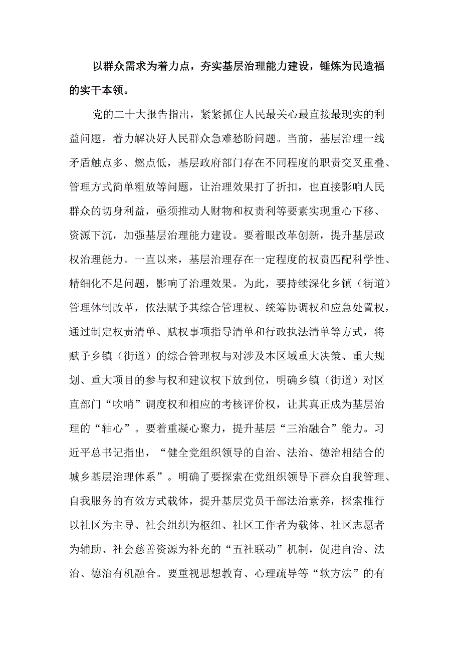 县委书记在政绩观专题研讨交流会上的讲话汇报2篇范文.docx_第3页