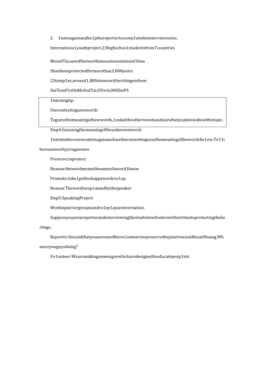 人教课标新教材必修1-3教案Unit 1 CULTURAL HERITAGE-Listening and Speaking & Listening andTalking.docx_第3页