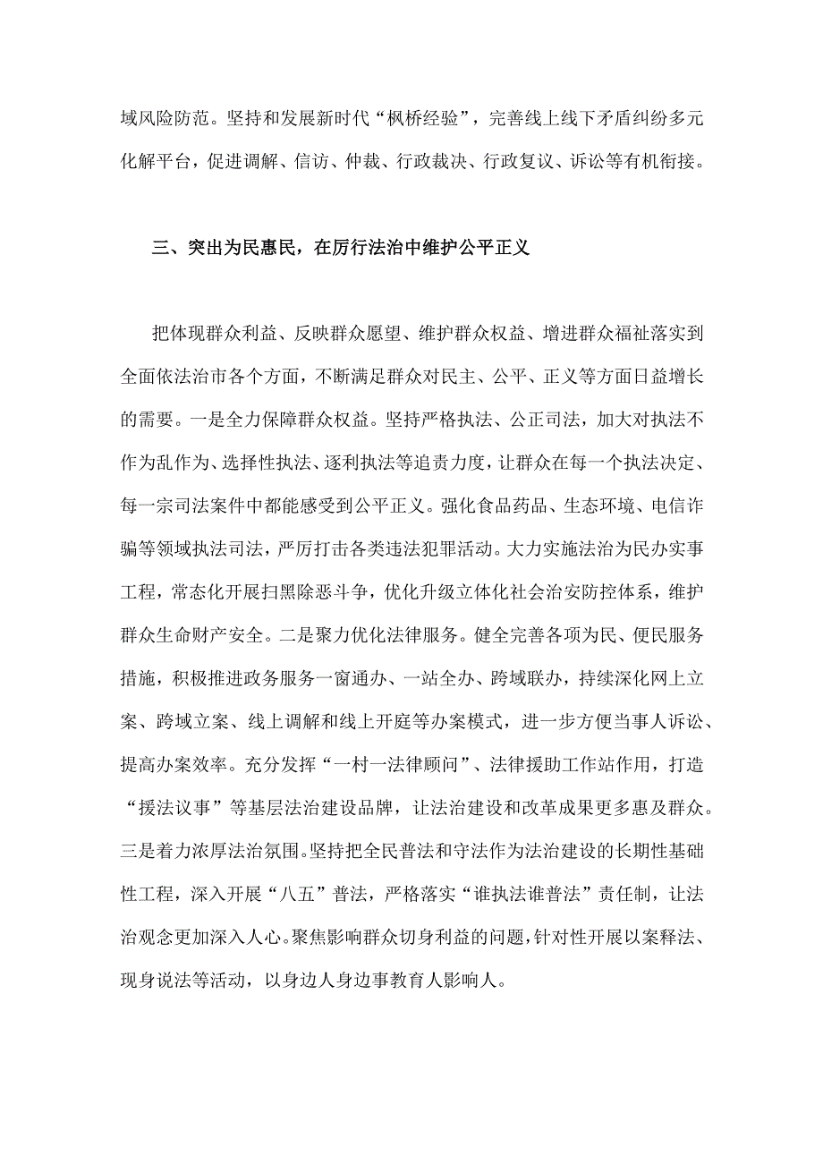 ｛两篇文｝理论学习中心组2023年主题教育专题学习研讨交流发言材料.docx_第3页