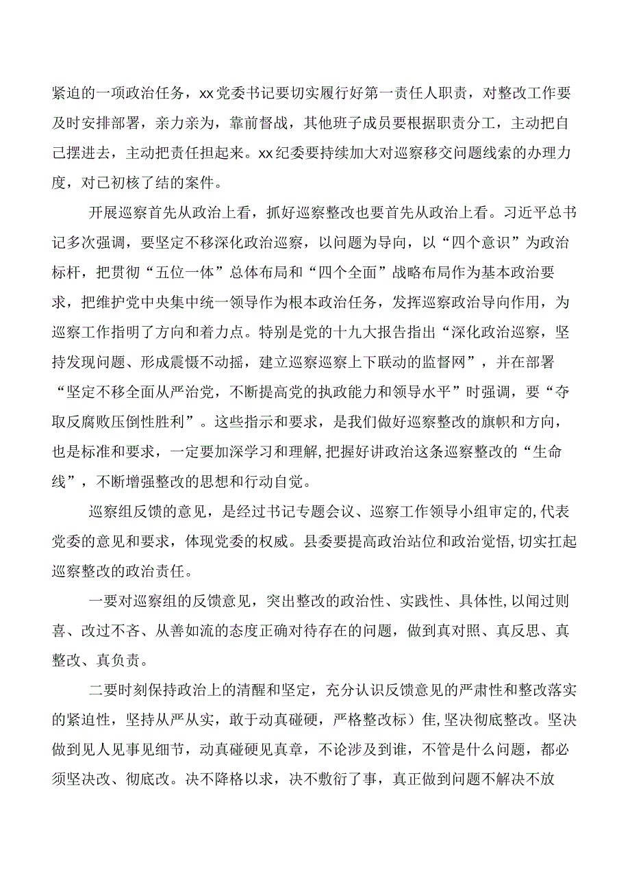 十篇巡视巡察民主生活会巡视“回头看”反馈意见整改落实反馈会讲话稿.docx_第2页