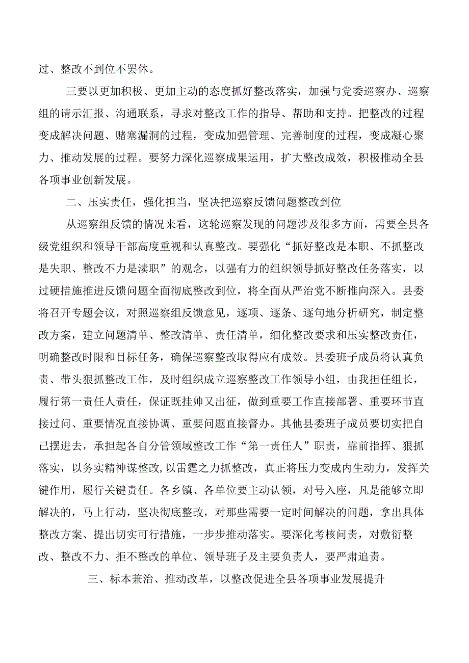 十篇巡视巡察民主生活会巡视“回头看”反馈意见整改落实反馈会讲话稿.docx_第3页