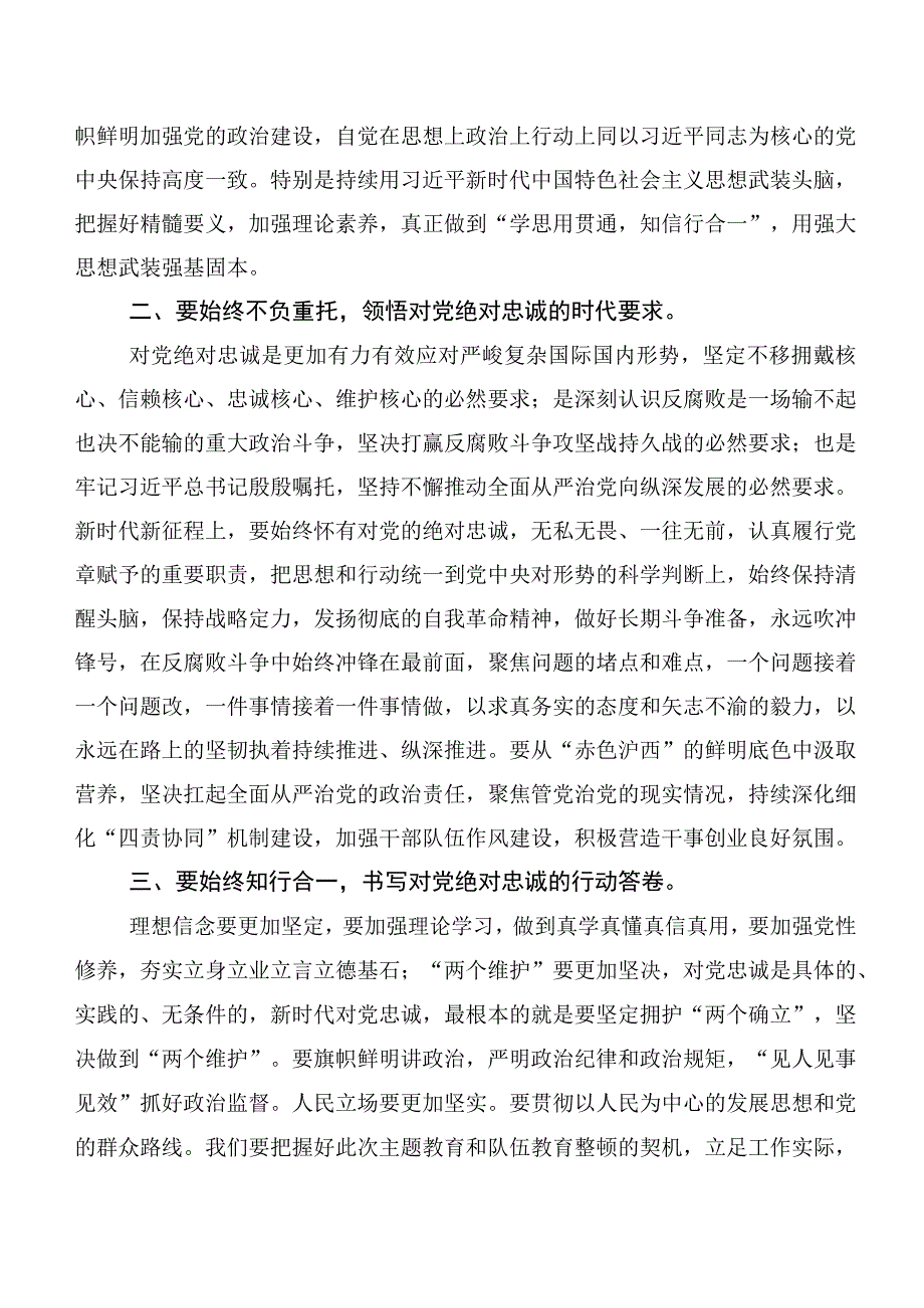 专题学习2023年度党内主题专题教育推进会讲话稿二十篇汇编.docx_第2页