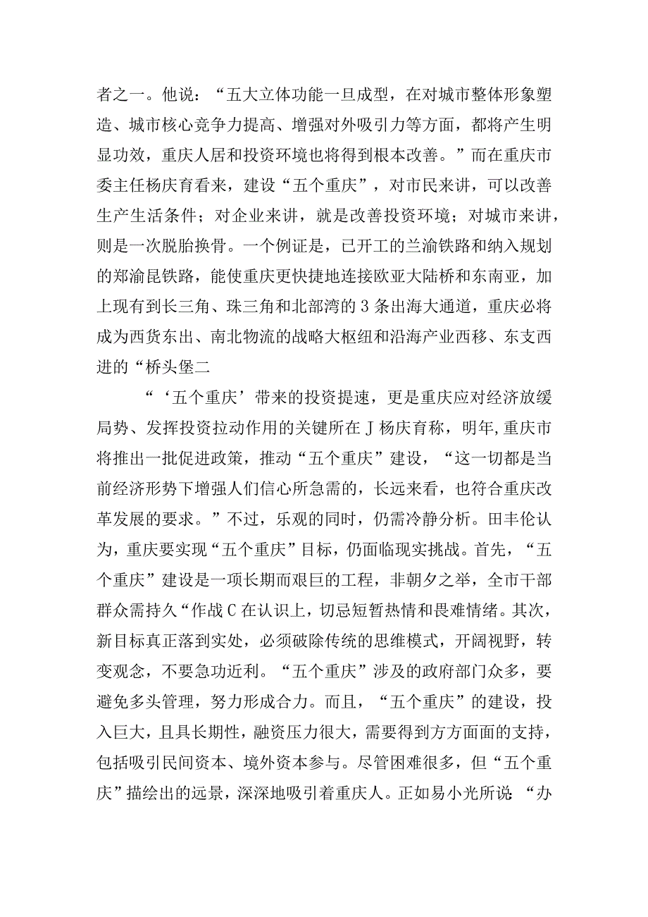 三下乡社会实践活动15篇.docx_第3页