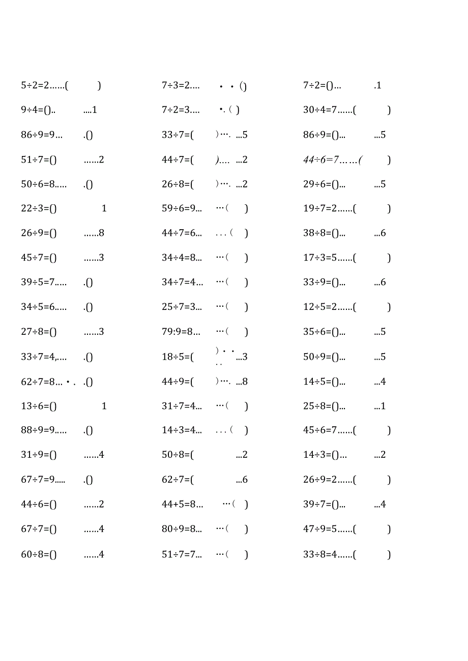 青岛版二年级下册100道口算题大全（全册 各类齐全8份）.docx_第1页