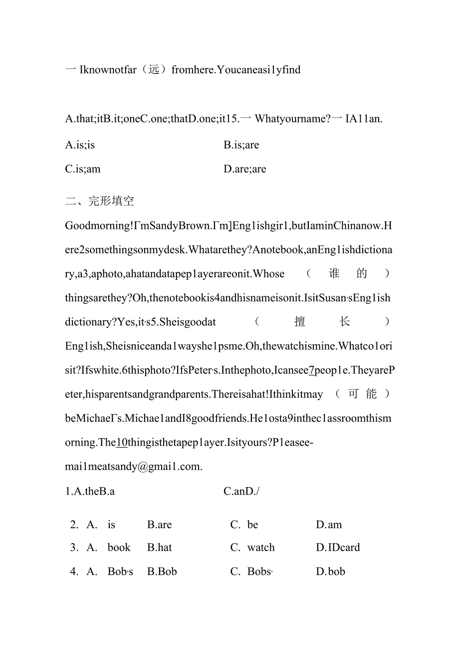 人教版七年级上册 Unit 4 Where's my schoolbag_单元练习（无答案）.docx_第3页