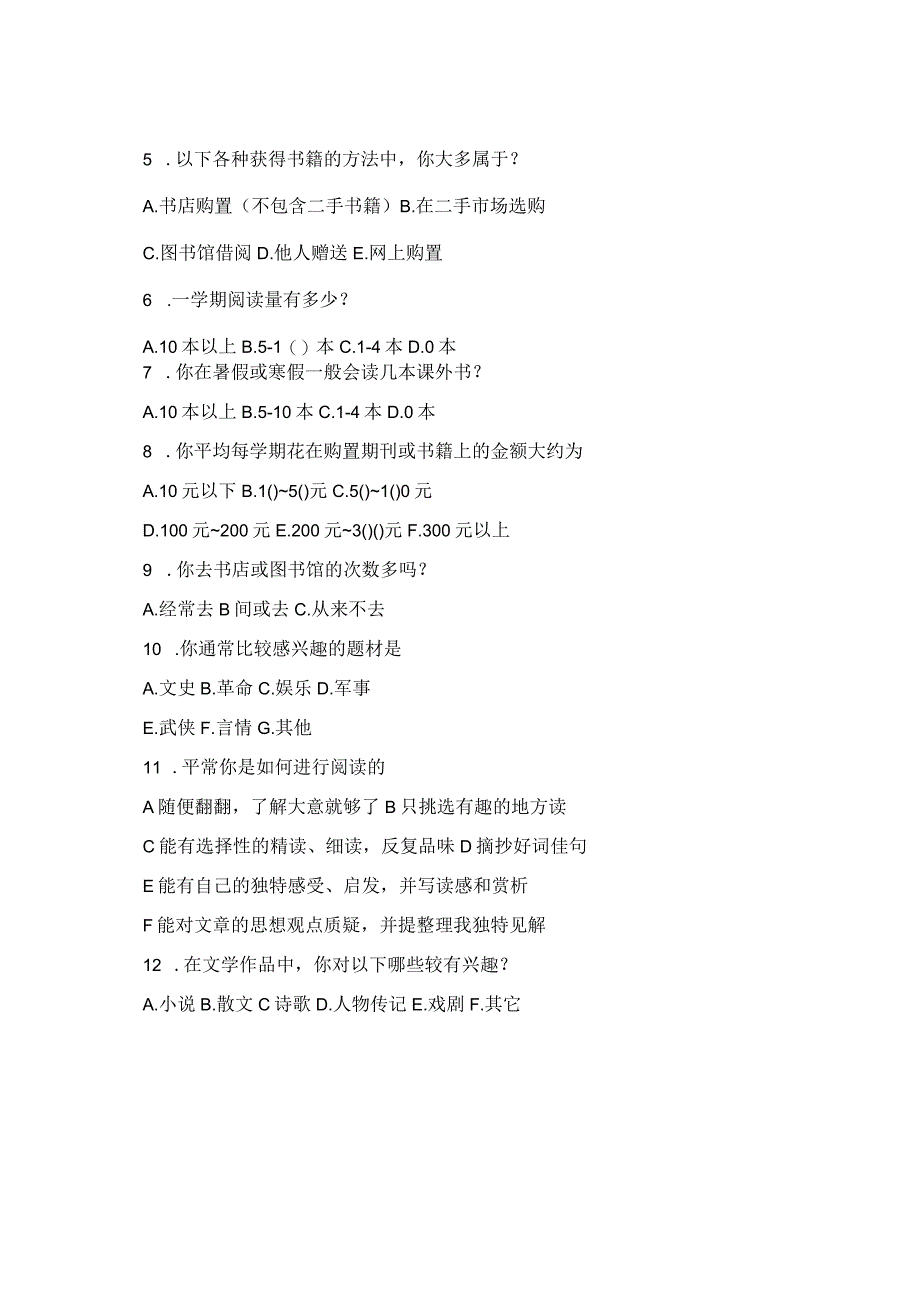 七年级上册第四单元综合性学习《少年正是读书时》知识点.docx_第3页