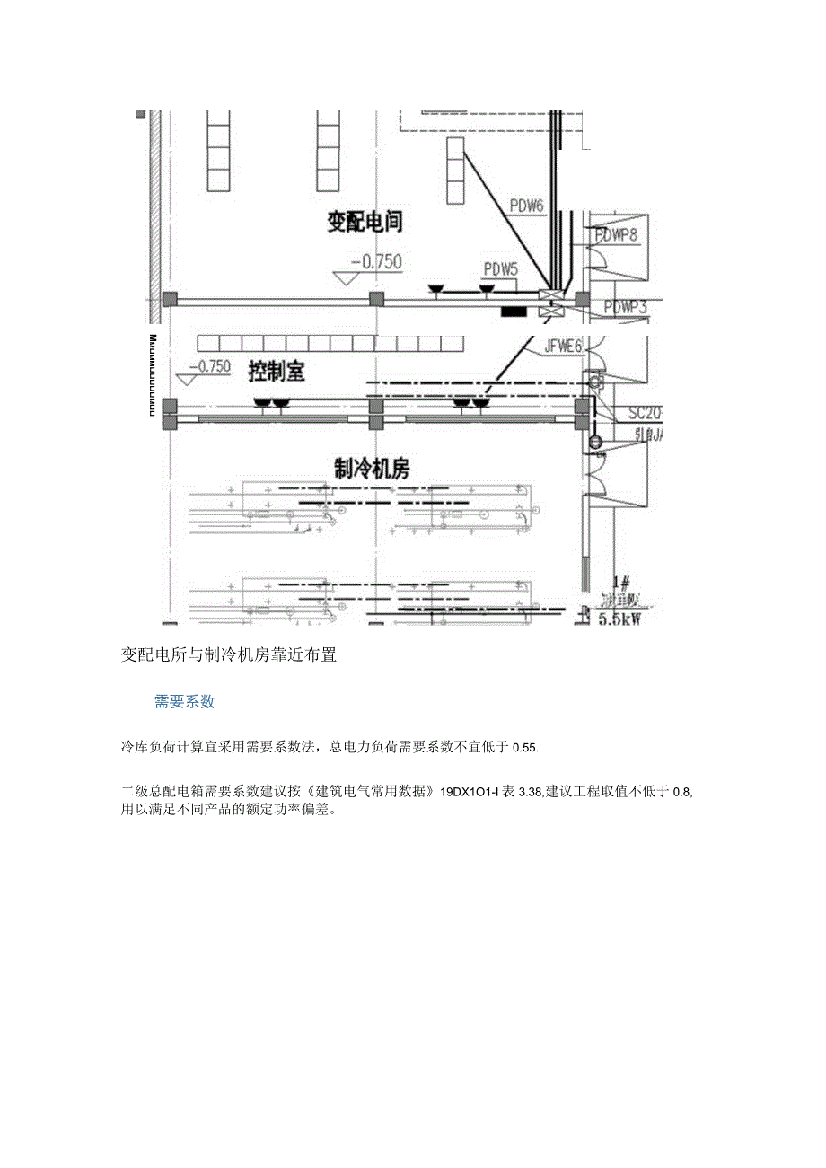 冷库电气设计要点总结.docx_第3页