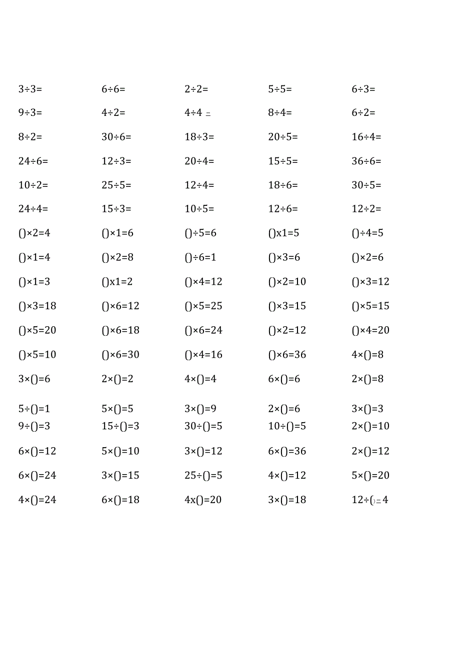 人教版二年级下册100道口算题大全（全册各类完整版 ）.docx_第1页