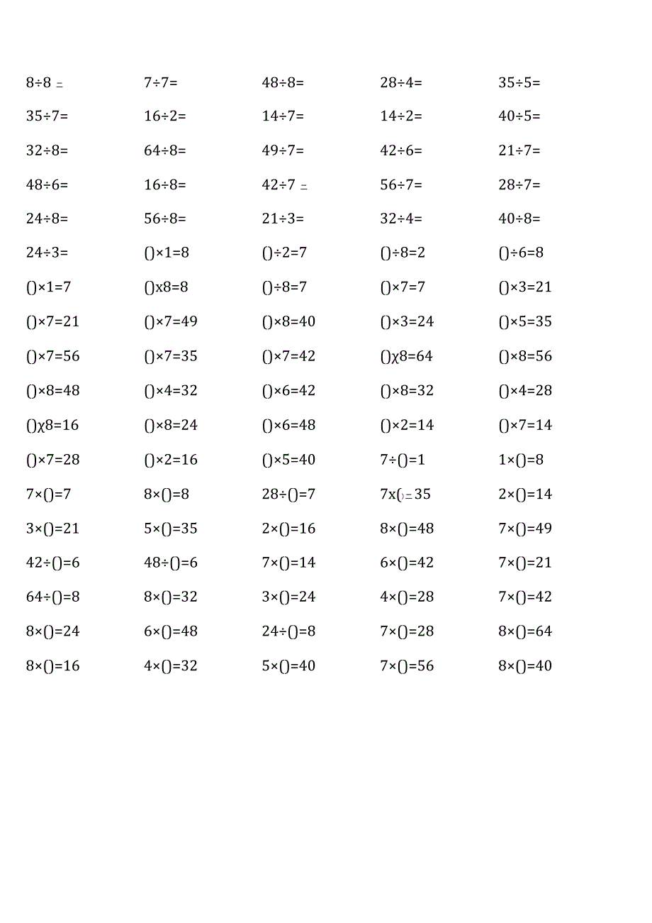 人教版二年级下册100道口算题大全（全册各类完整版 ）.docx_第2页