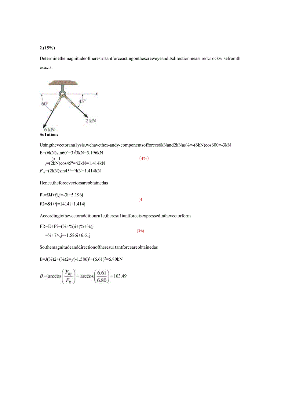 理论力学英文版试卷B(附参考答案和评分标准).docx_第3页