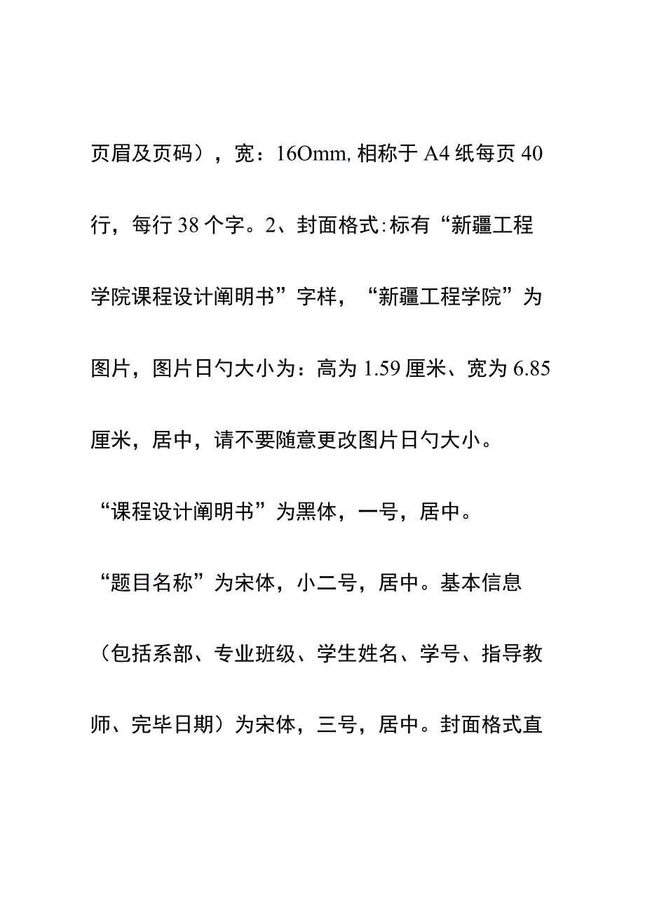 消费者行为学课程设计说明书.docx_第3页