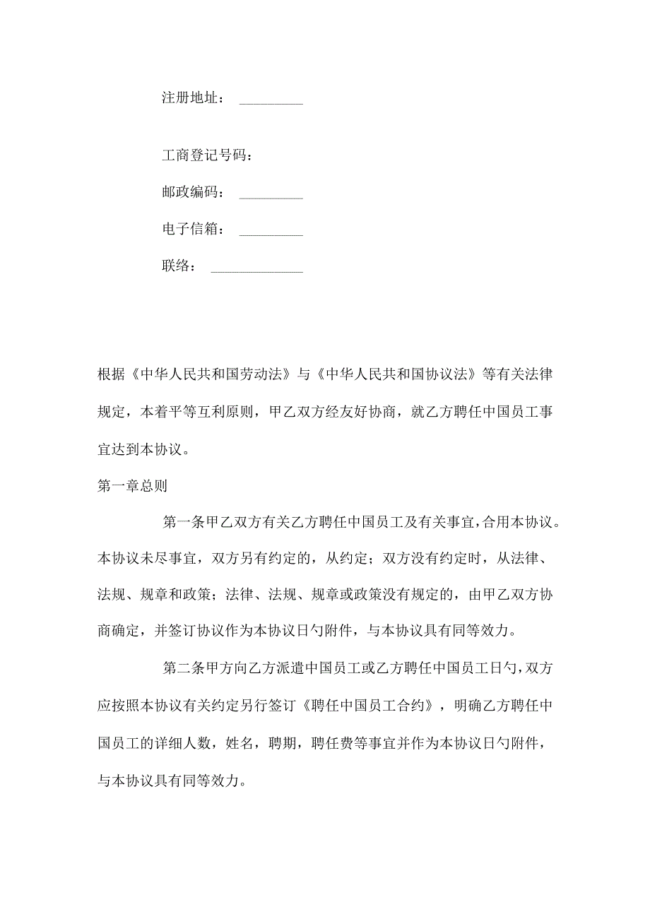 年会方案示例.docx_第3页