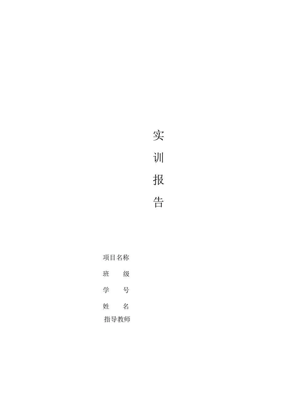 淘宝网店的规划与实施.docx_第1页