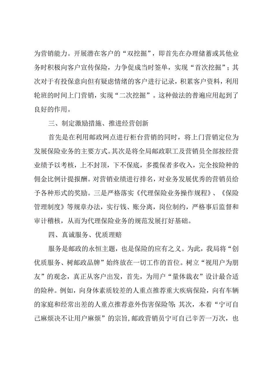 学习培训心得经典（23篇）.docx_第3页