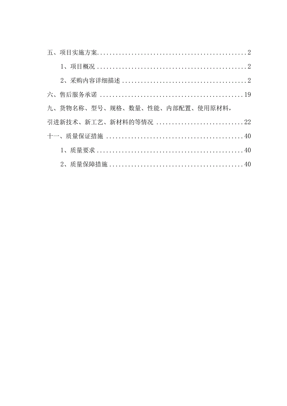 智慧电商多功能实训室建设方案（纯方案44页）.docx_第1页