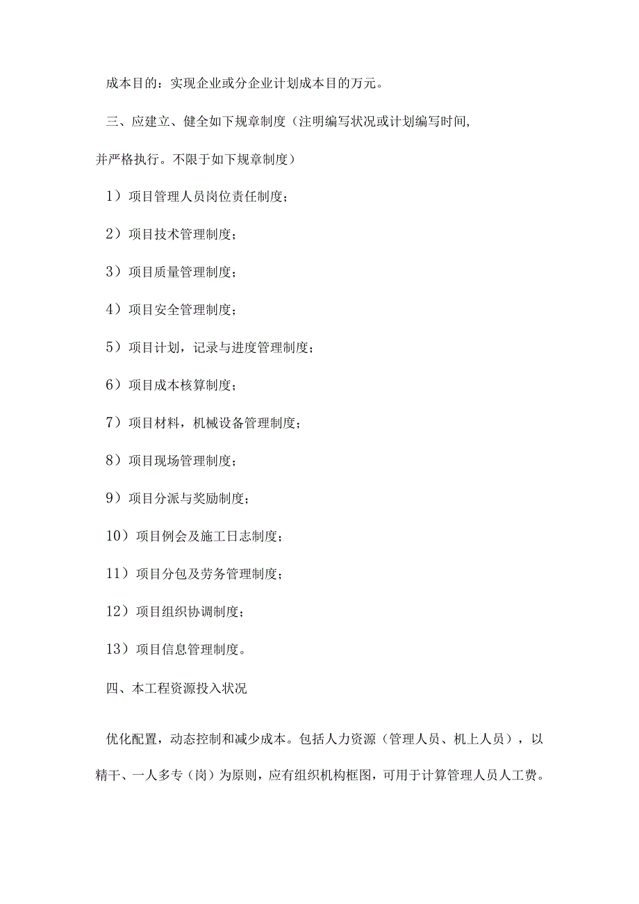 年休请假制度及规定.docx_第3页