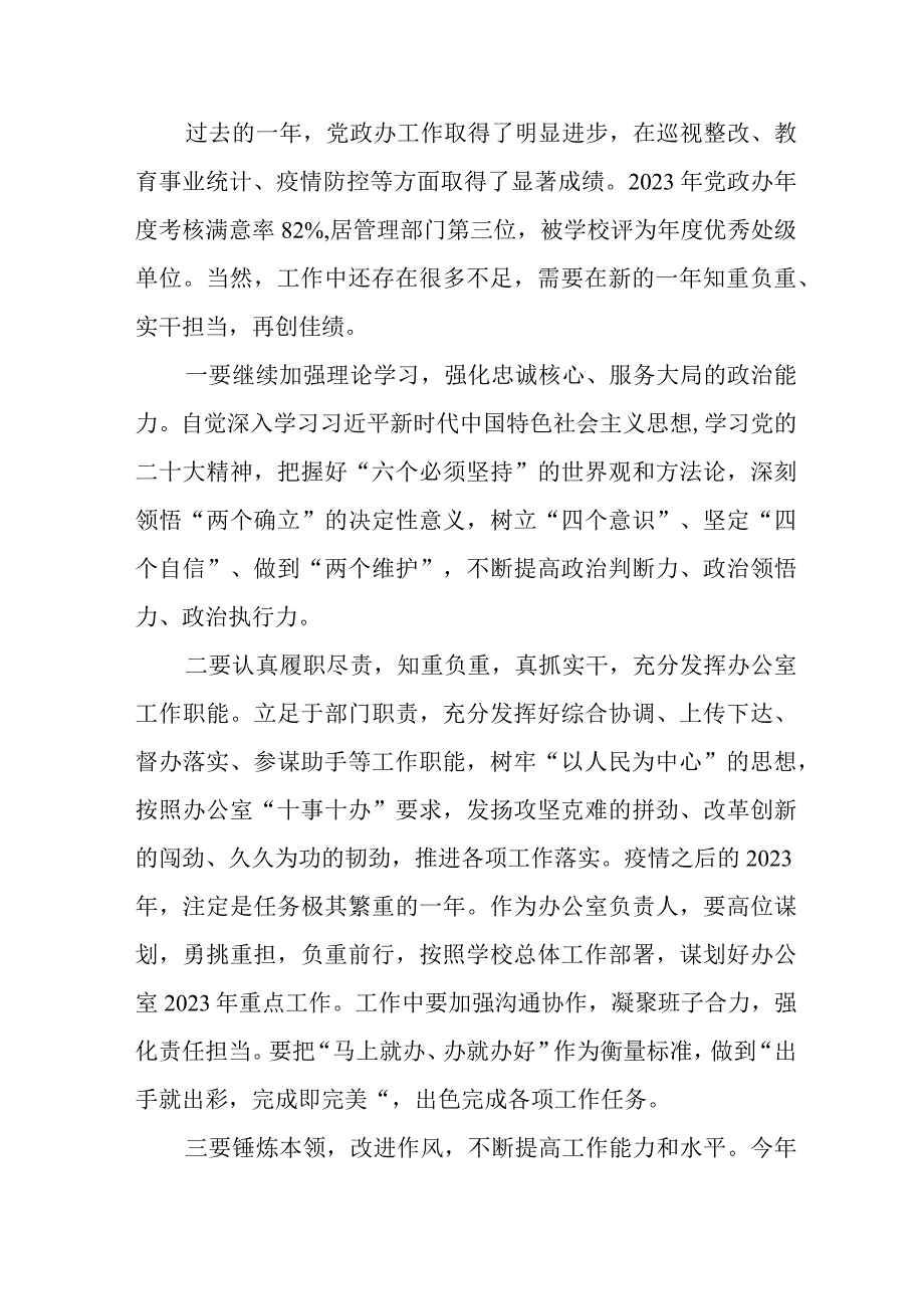 校长书记关于2023年主题教育读书班心得体会.docx_第3页