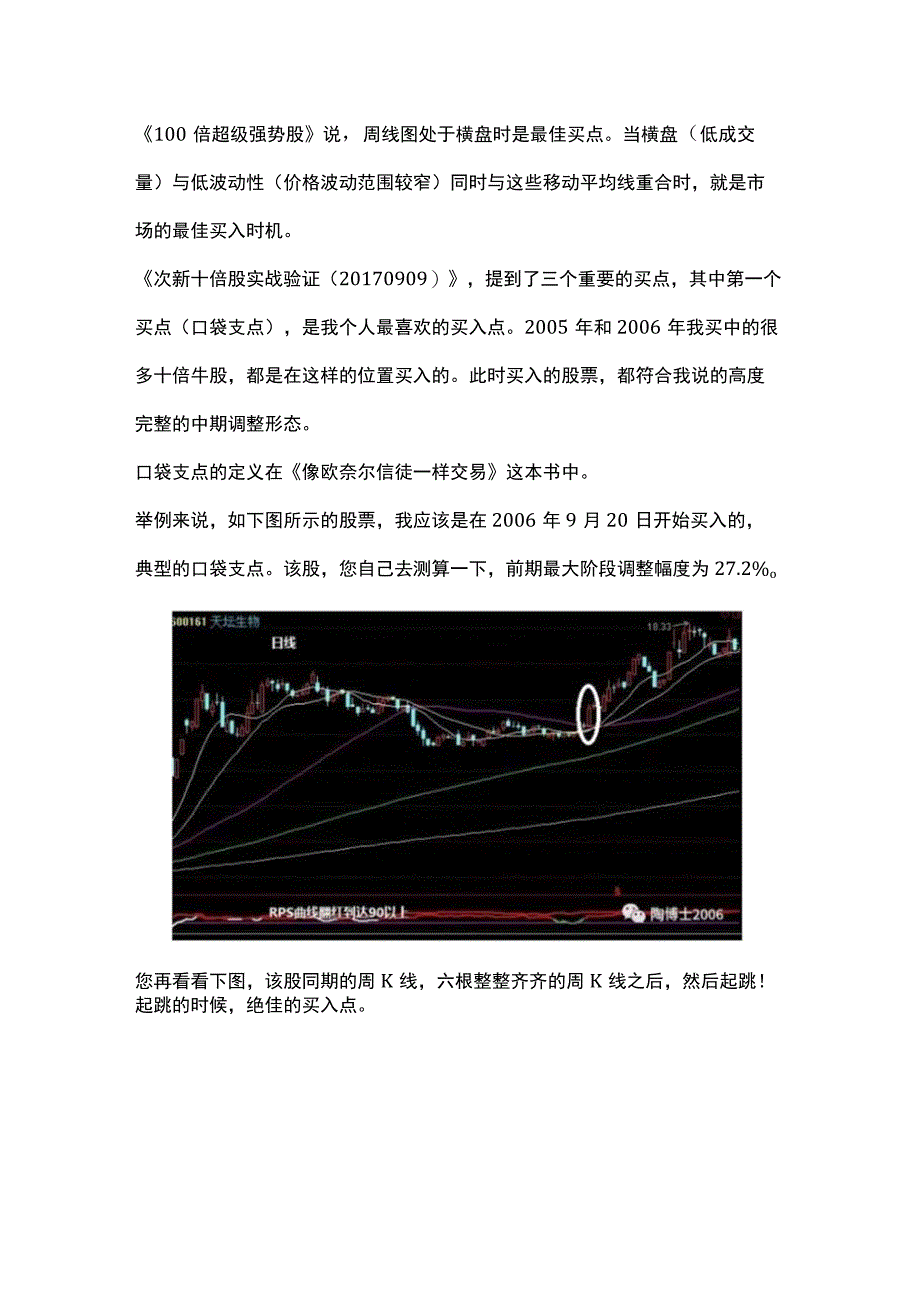 我最喜欢的漂亮图形.docx_第2页