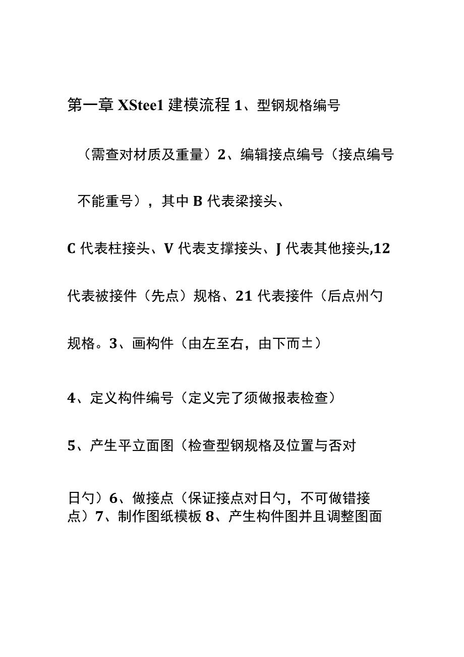 职场指南.docx_第1页