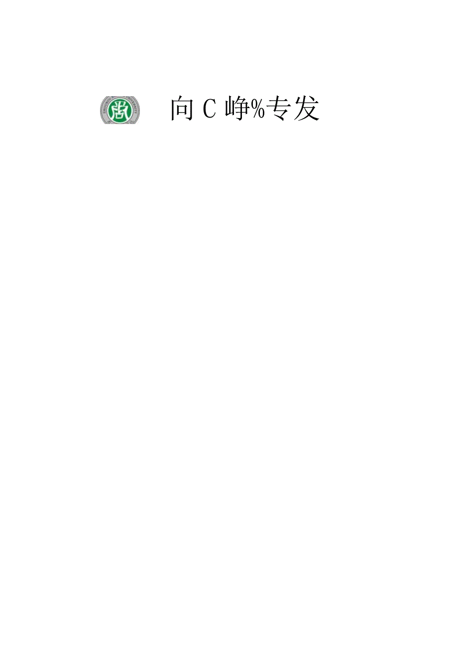 智能家居监控系统设计.docx_第1页