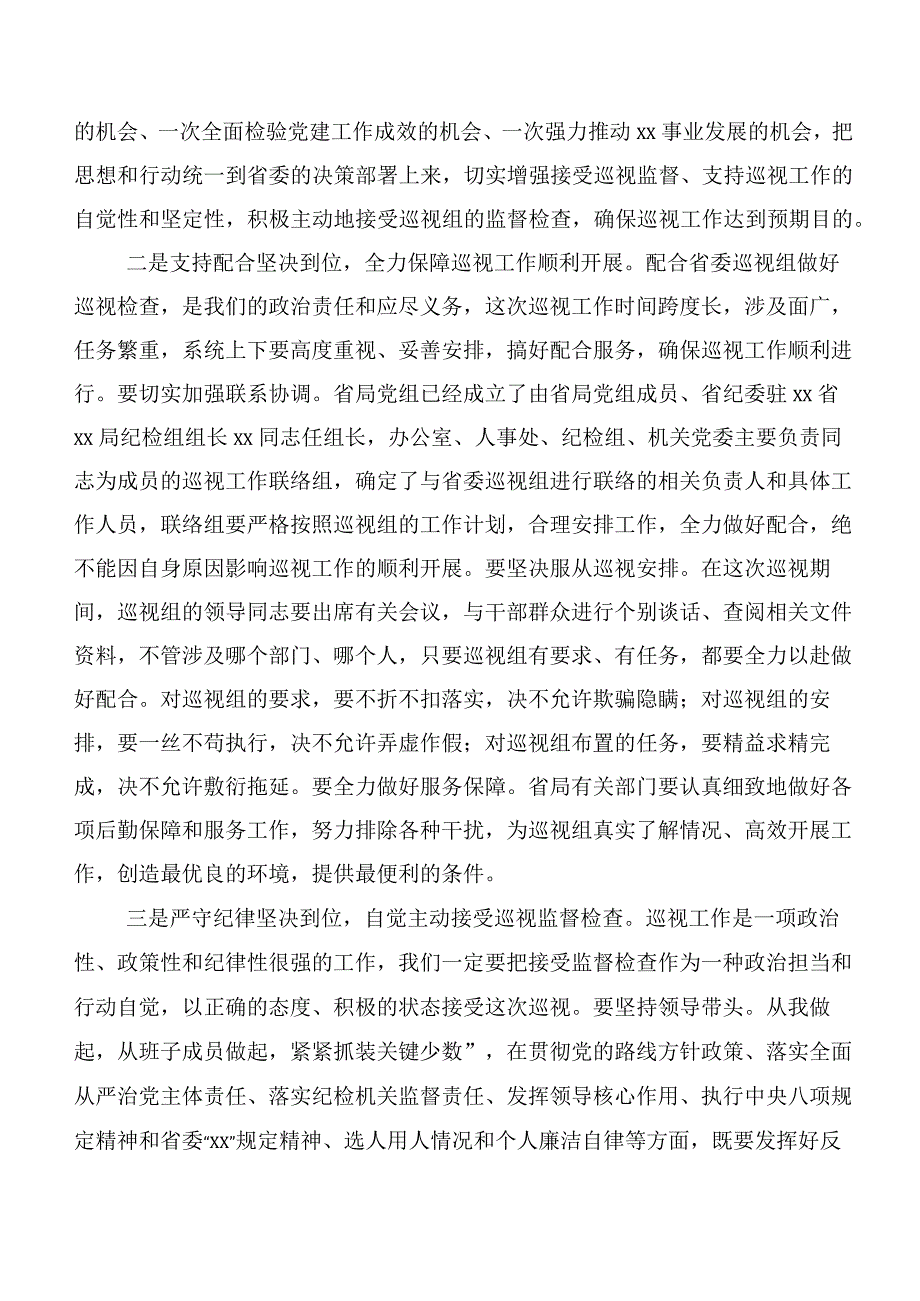 巡视整改专题民主生活会巡视反馈意见整改专题会上的发言稿共10篇.docx_第2页