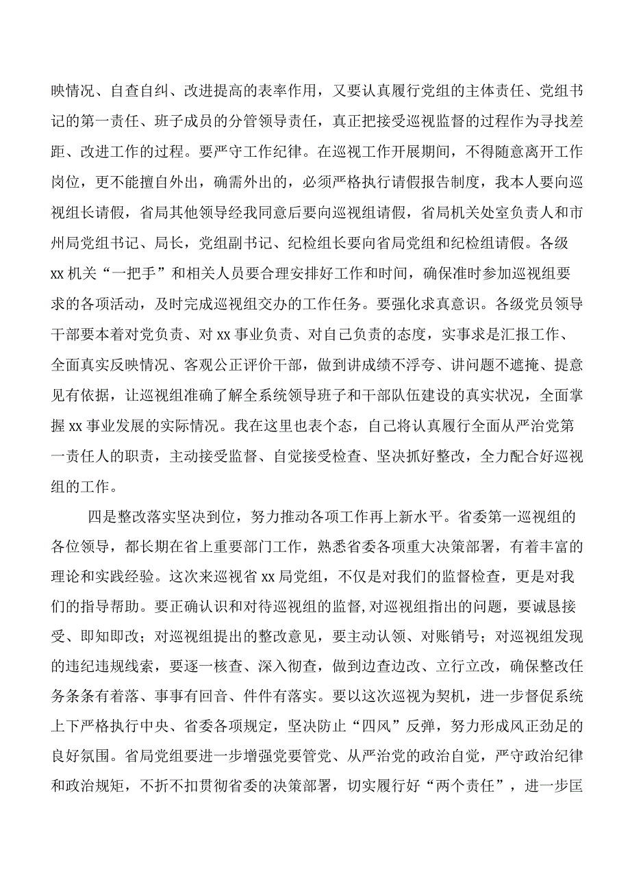 巡视整改专题民主生活会巡视反馈意见整改专题会上的发言稿共10篇.docx_第3页