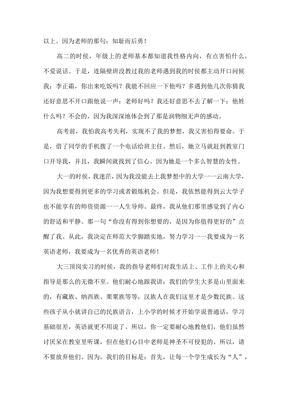 学习与读书.docx_第2页