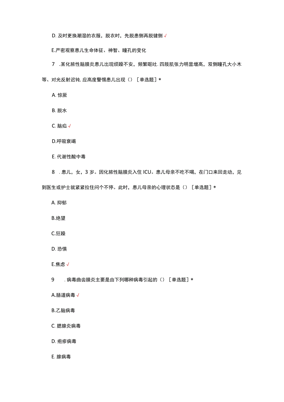 小儿（幼儿）神经系统疾病诊疗考核试题.docx_第3页