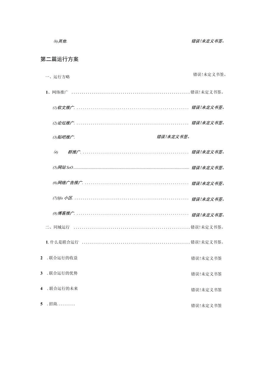 棋牌游戏开发设计整体方案.docx_第2页