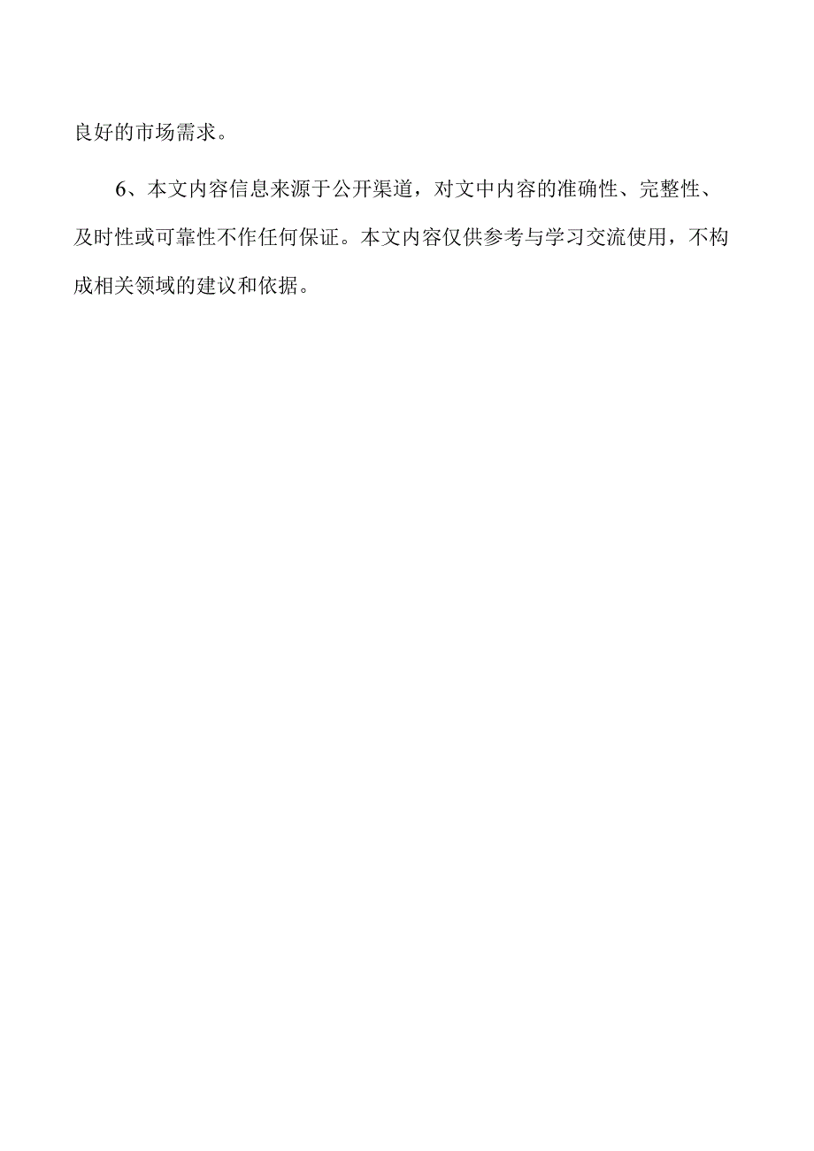 普洱茶生产加工项目规划设计方案.docx_第3页