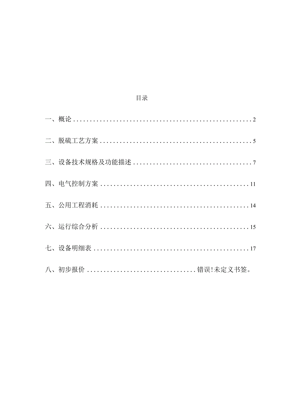 煤炭脱硫的有效方法.docx_第1页