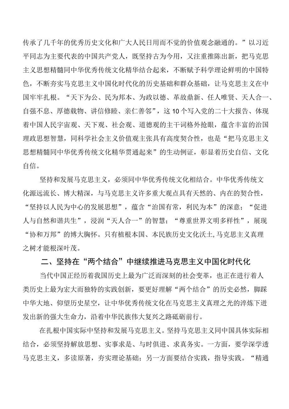 在集体学习“学思想、强党性、重实践、建新功”主题教育党课讲稿范文十篇.docx_第3页