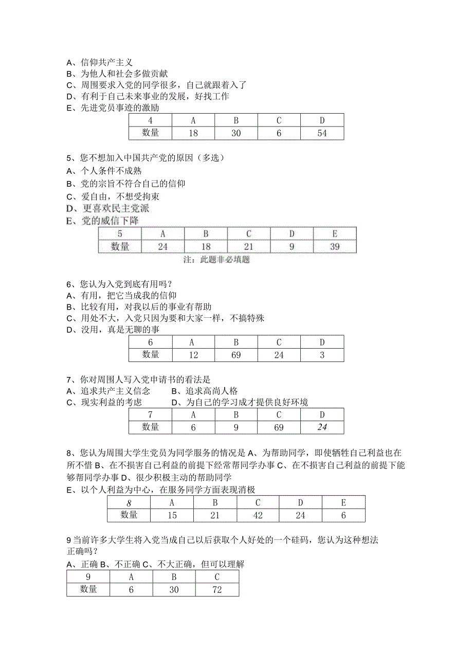 暑假社会实践报告_2.docx_第3页