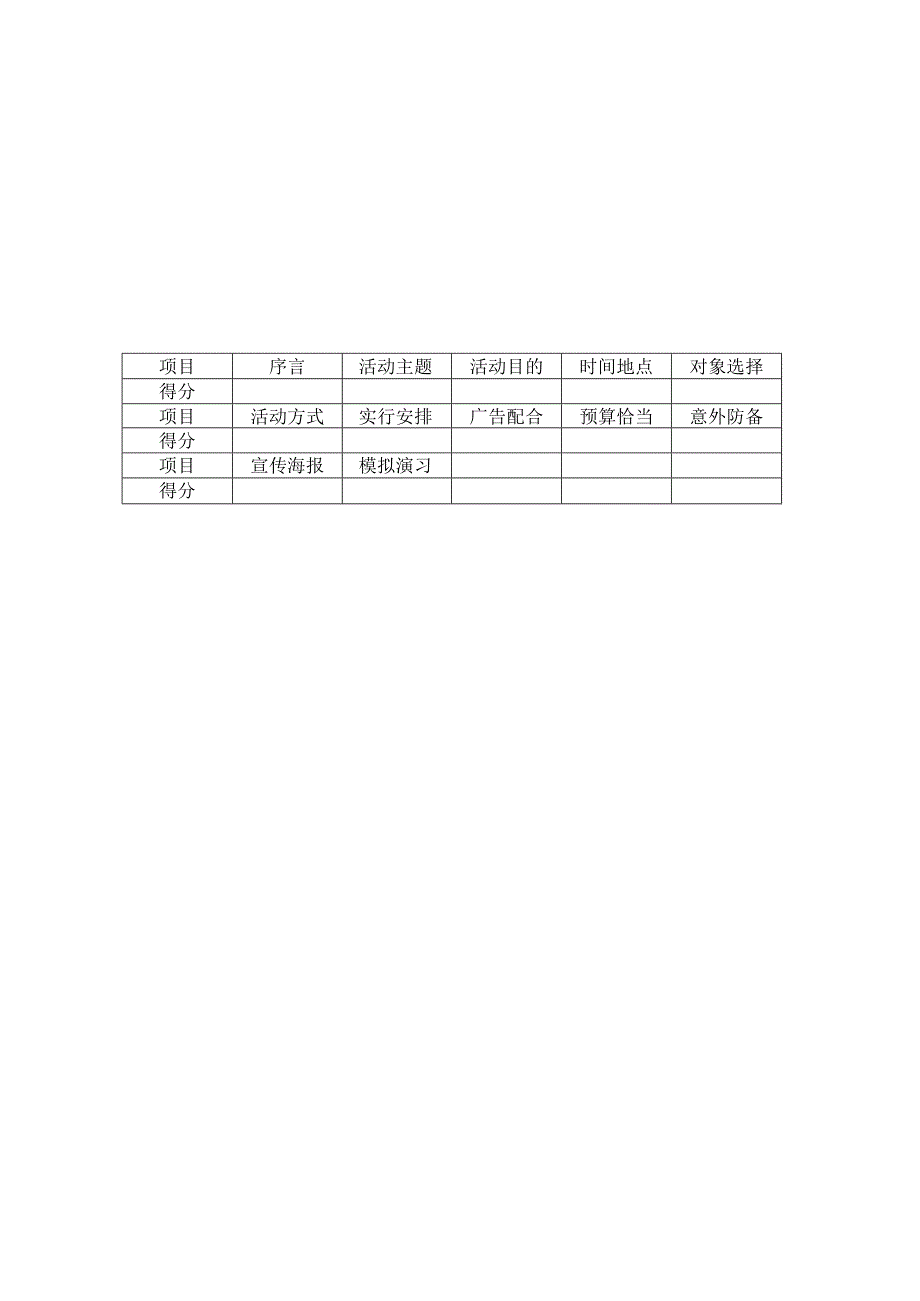 汽车分期购买方案.docx_第2页