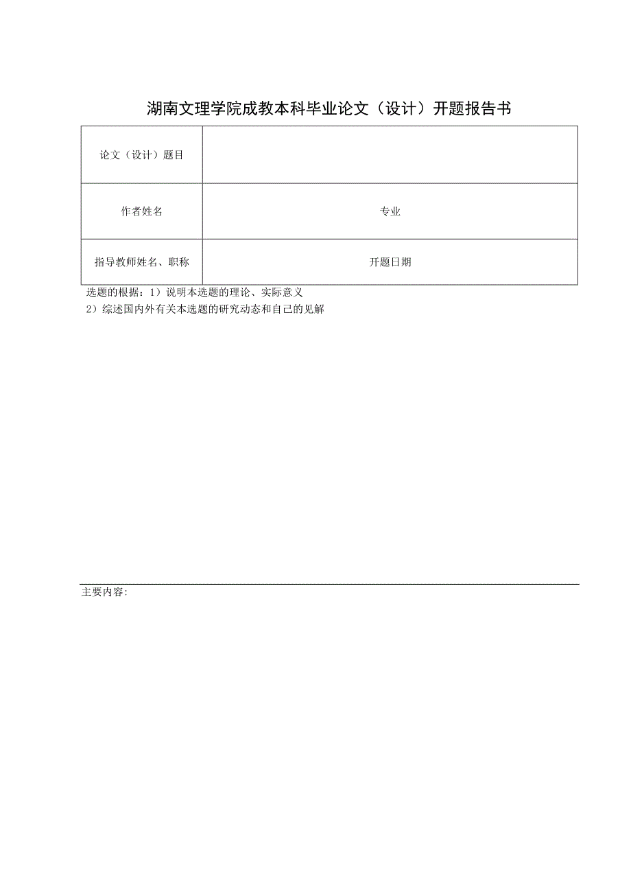 已改 1_计算机科学技术的现状研究与发展前景(2) (2).docx_第3页