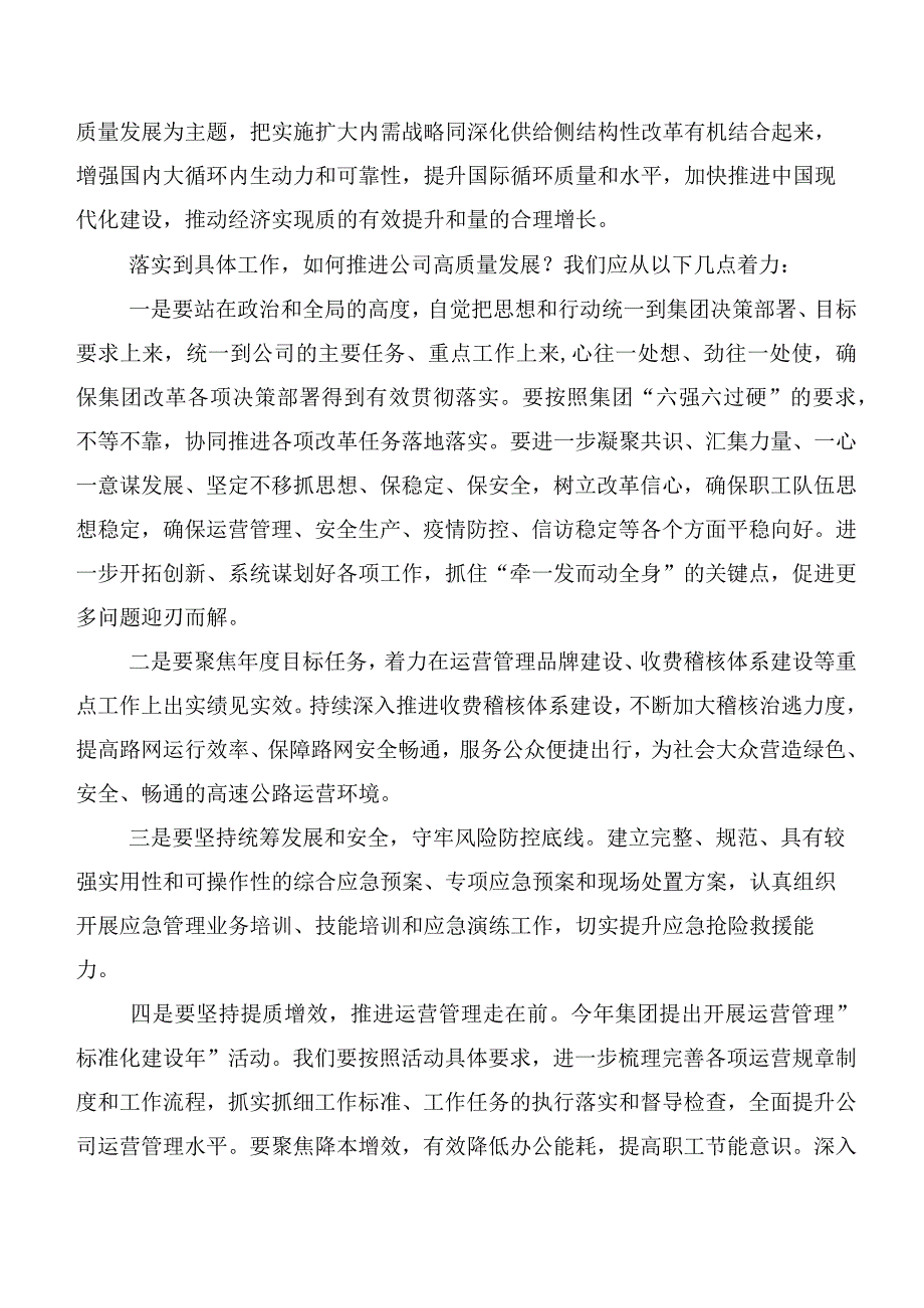 学习贯彻2023年第二阶段主题专题教育心得感悟（交流发言）多篇汇编.docx_第2页