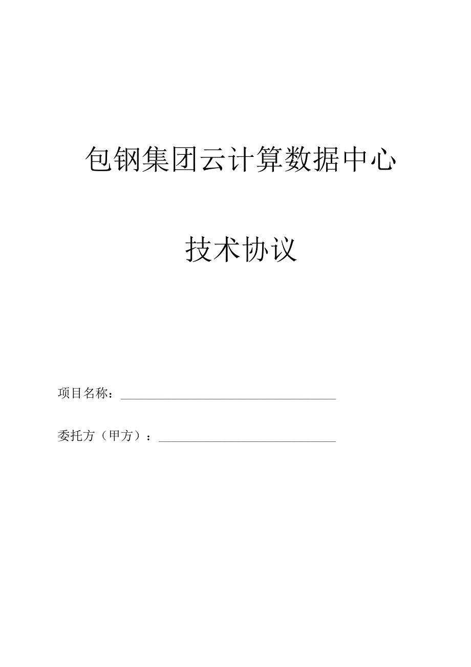 智能安全监控系统设计方案.docx_第1页