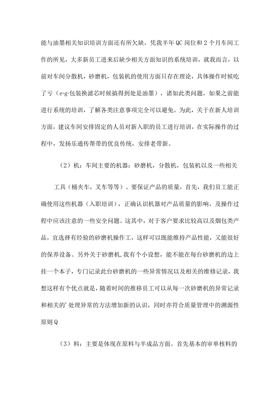 少先队辅导员培训心得体会（优选推荐十三篇）(1).docx_第2页