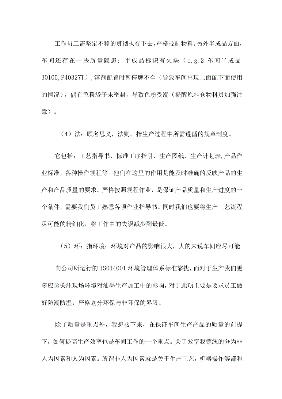 少先队辅导员培训心得体会（优选推荐十三篇）(1).docx_第3页