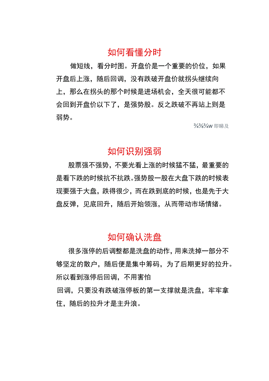 最简单的交易方法.docx_第2页