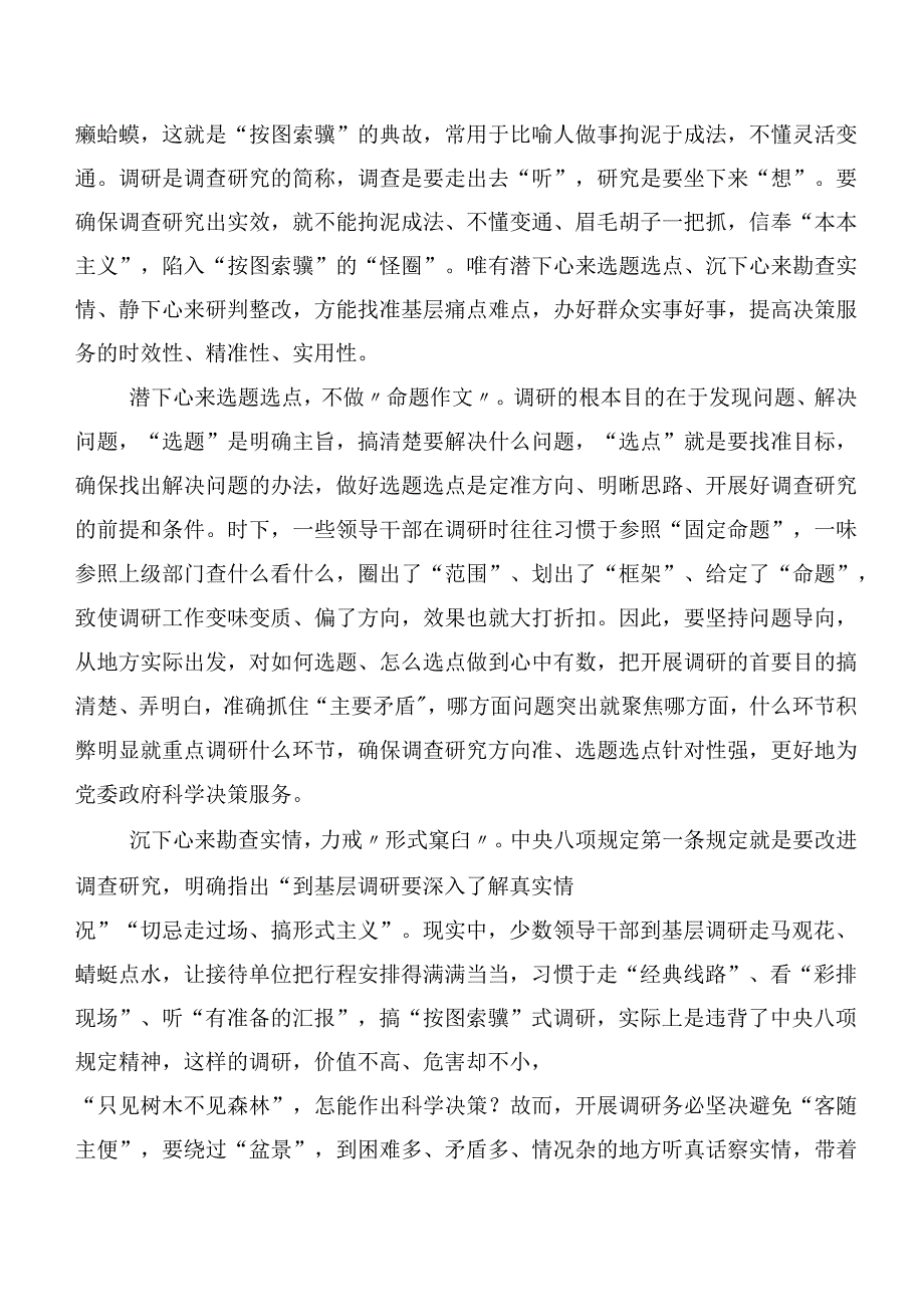 学习贯彻2023年主题教育读书班研讨交流材料（二十篇合集）.docx_第3页